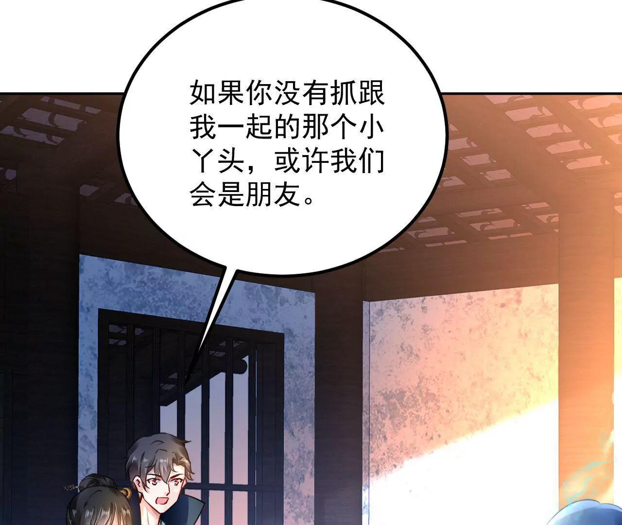 第34话 救命之恩(1/2)-第35话