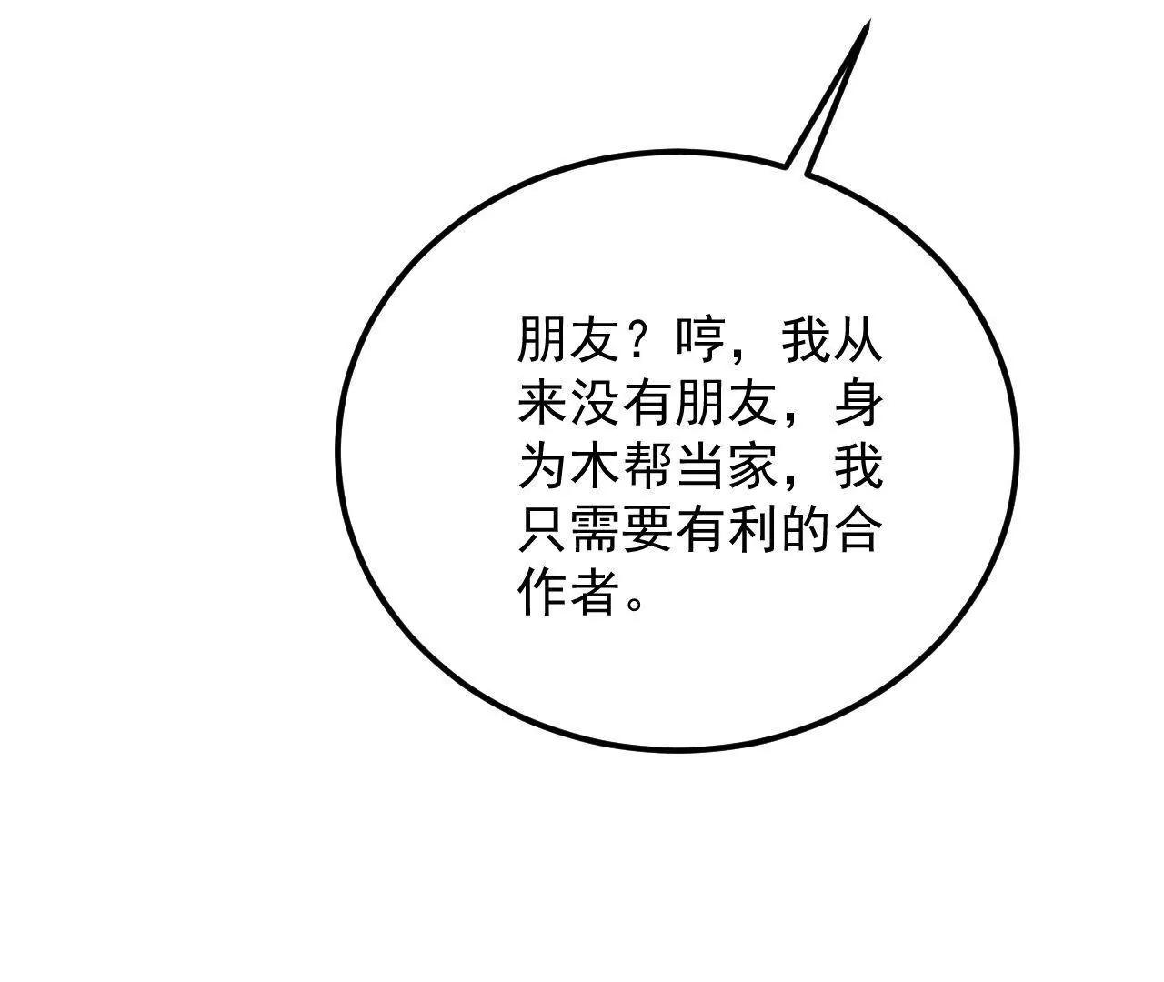 第34话 救命之恩(1/2)-第35话