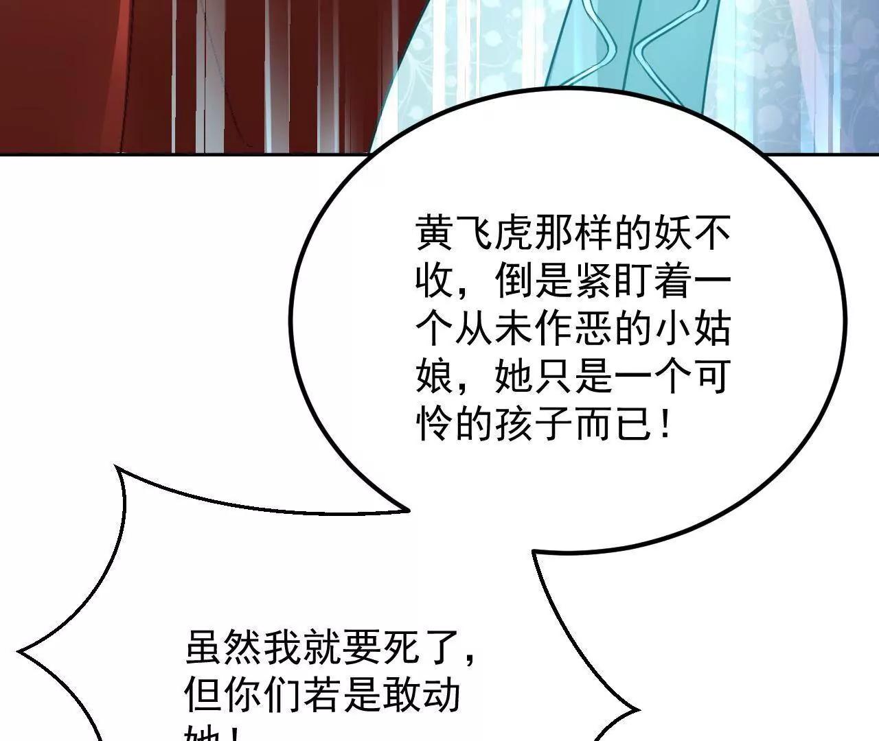 第34话 救命之恩(1/2)-第35话
