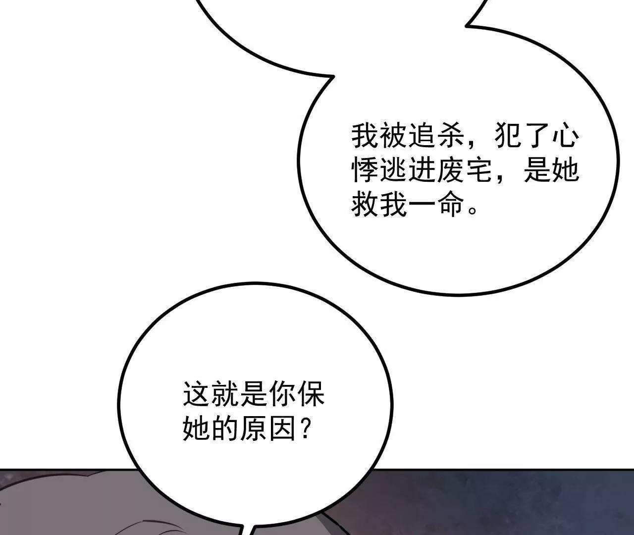 第34话 救命之恩(1/2)-第35话