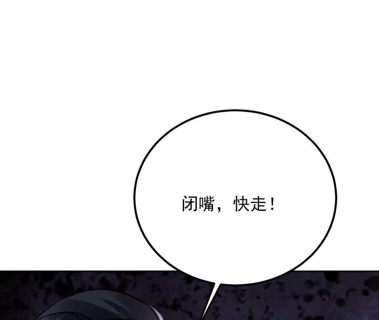 第34话 救命之恩(1/2)-第35话