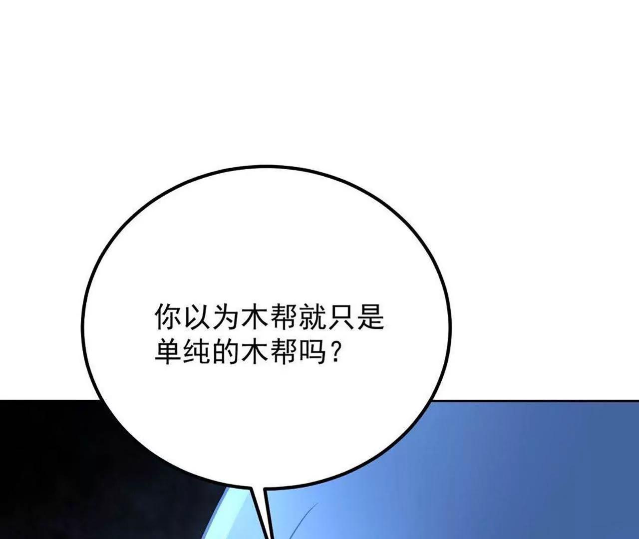 第34话 救命之恩(1/2)-第35话
