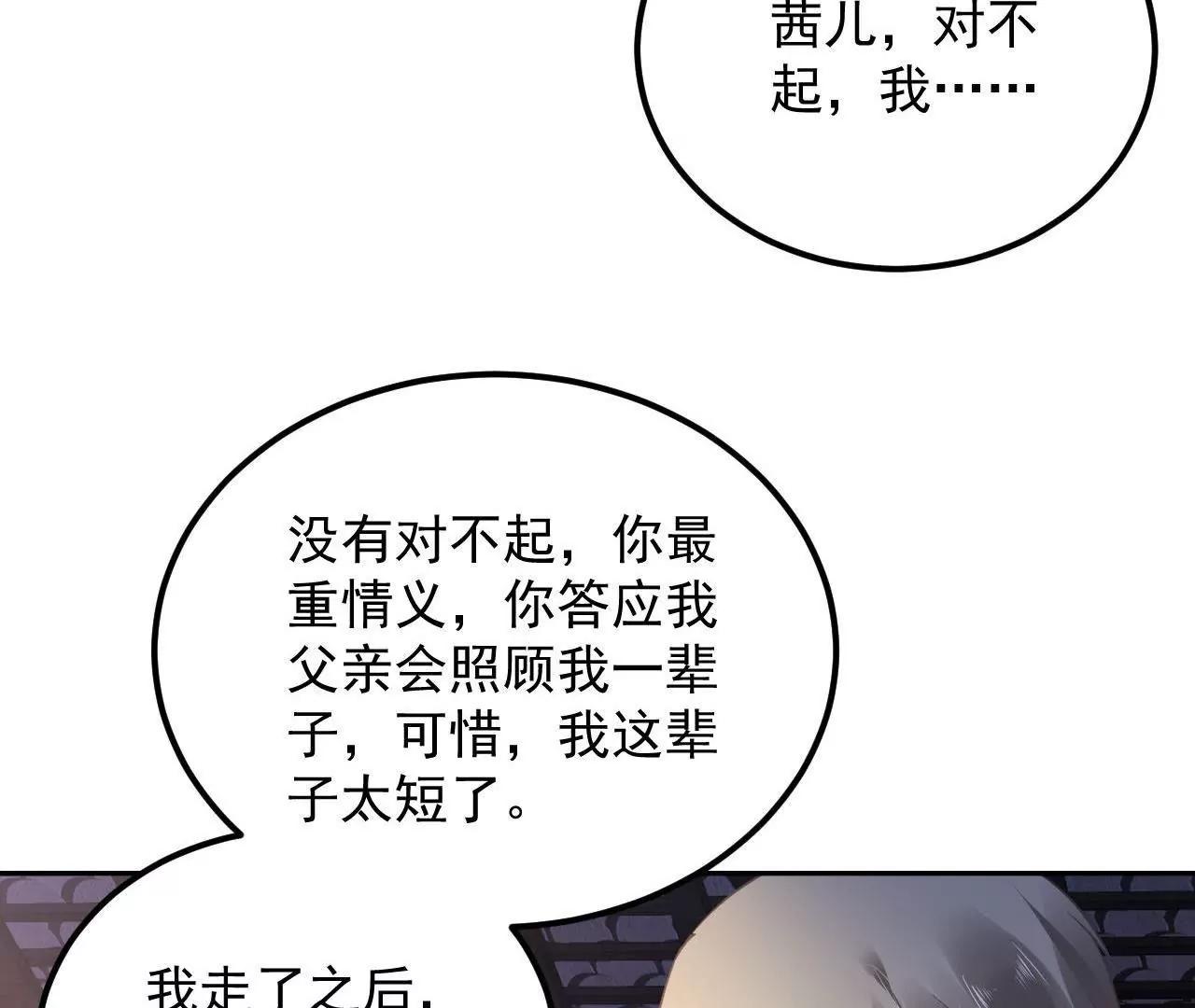 第36话 木帮大乱(1/2)-第37话