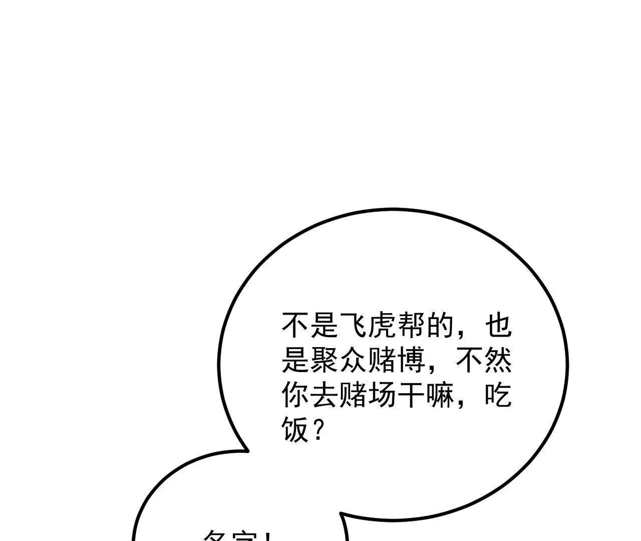 第38话 身陷囹圄(1/2)-第39话