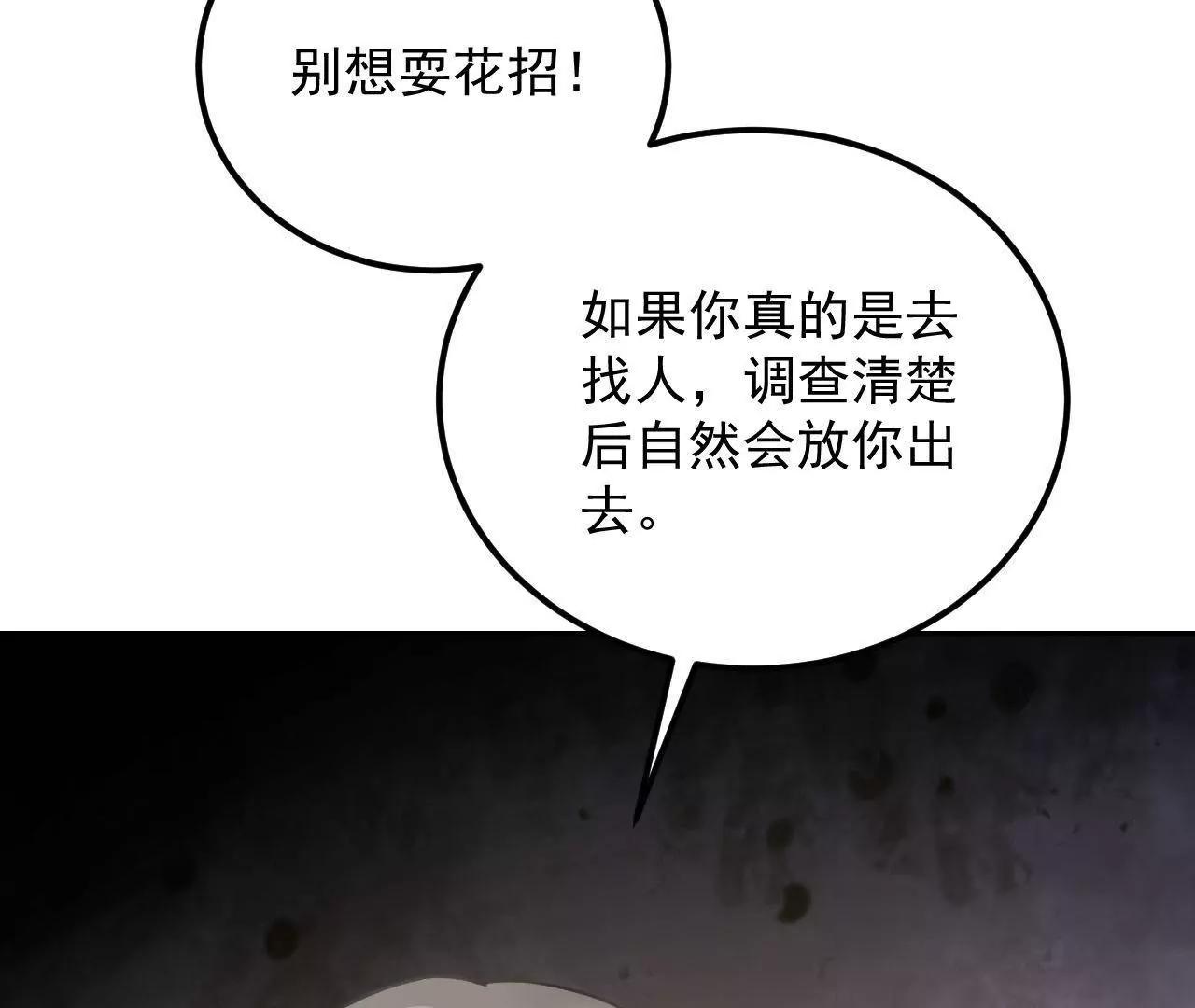 第38话 身陷囹圄(1/2)-第39话