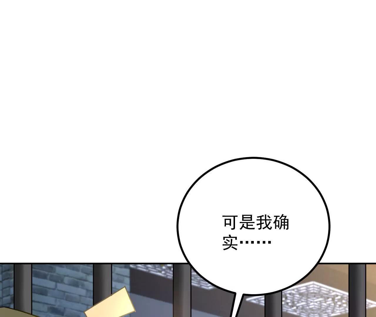 第38话 身陷囹圄(1/2)-第39话