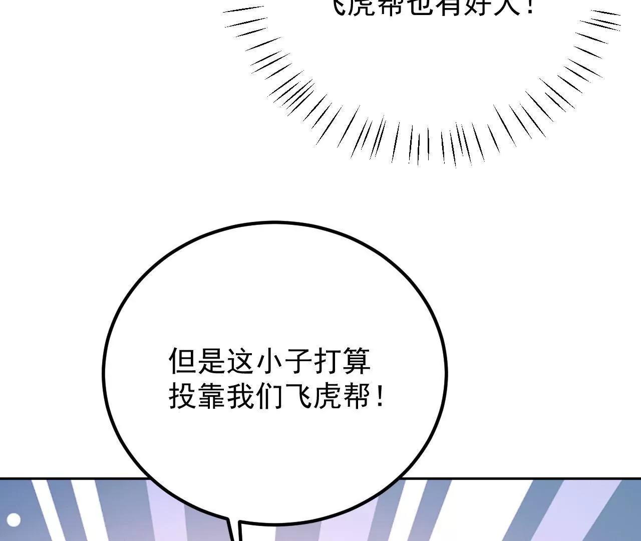 第38话 身陷囹圄(1/2)-第39话