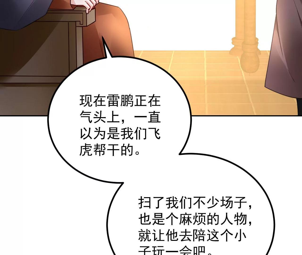 第38话 身陷囹圄(1/2)-第39话
