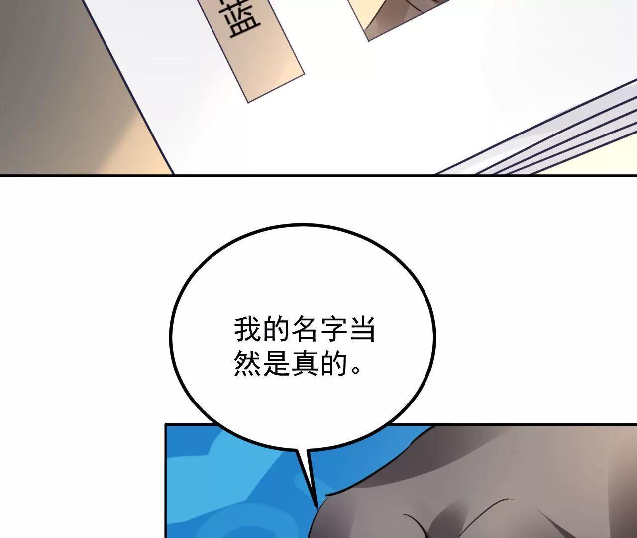 第40话 我不是妖(1/2)-第41话