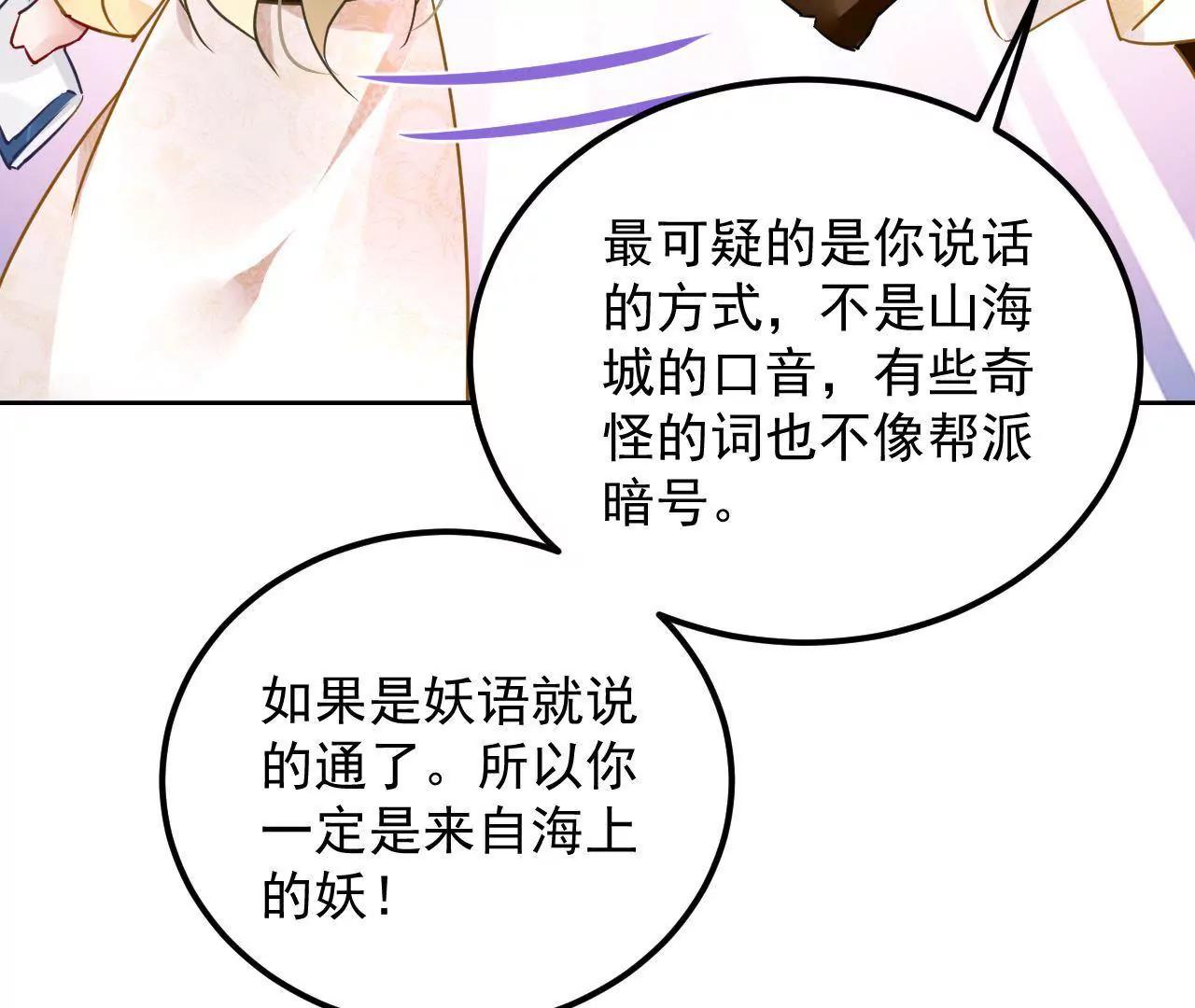 第40话 我不是妖(1/2)-第41话