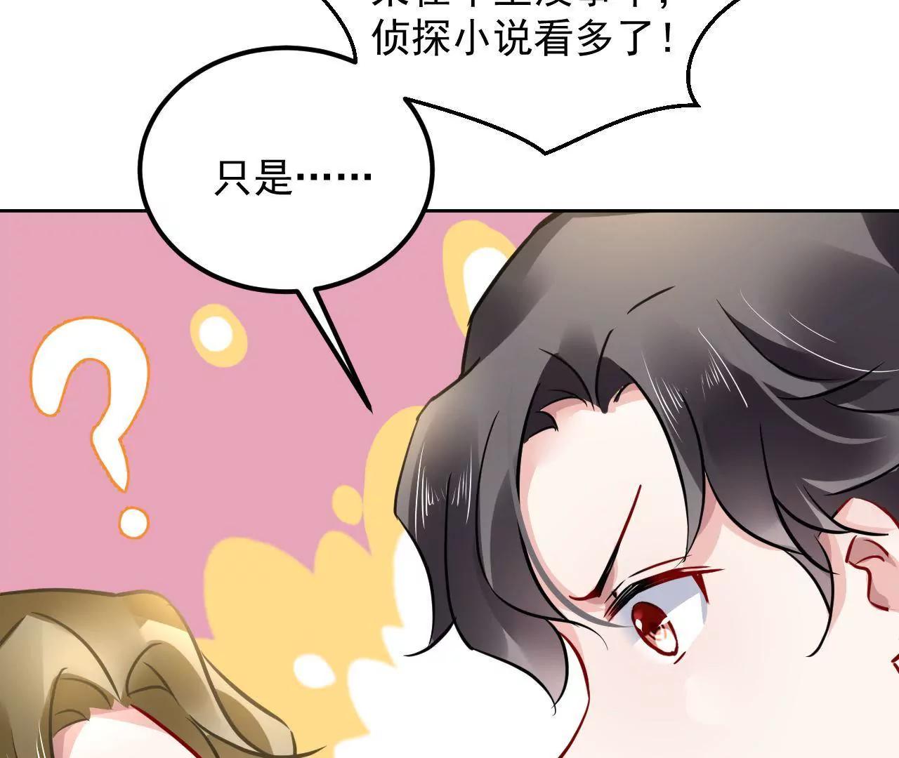 第40话 我不是妖(1/2)-第41话