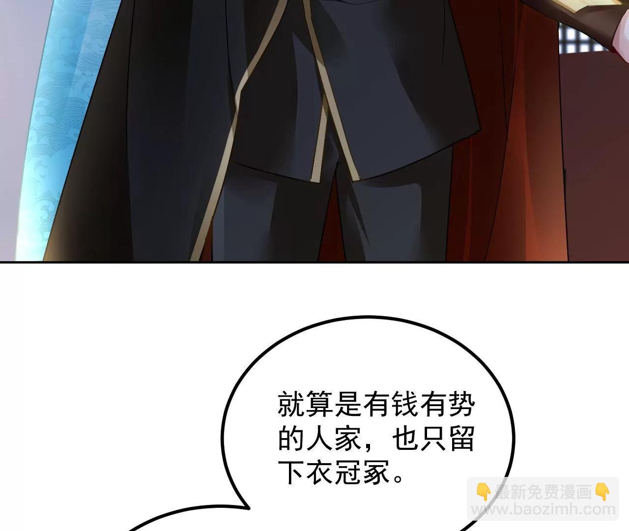 第42话 尸身易变(1/2)-第43话