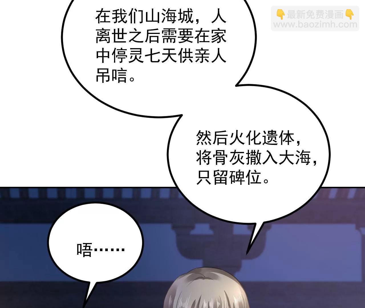 第42话 尸身易变(1/2)-第43话