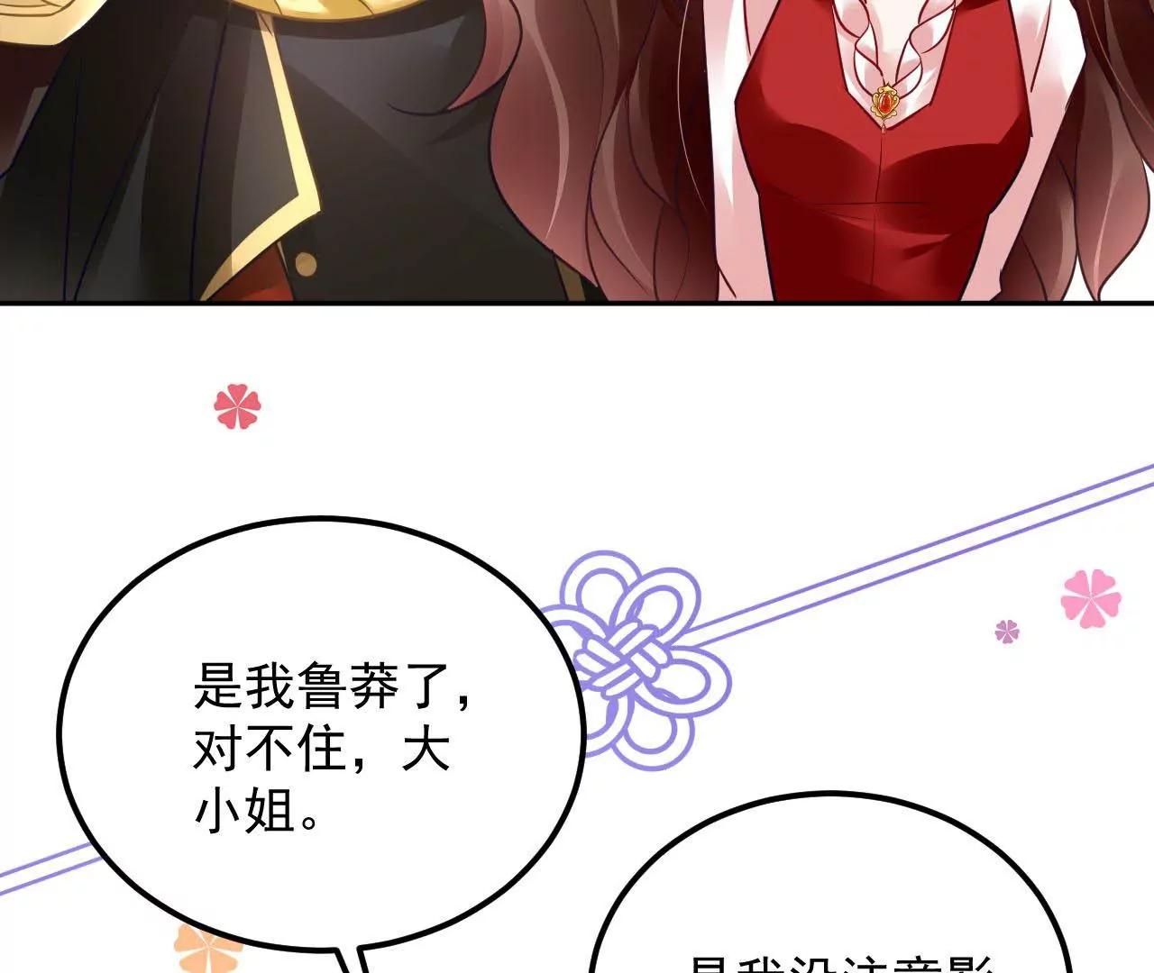 第46话 抢夺黄竹蓝(1/2)-第47话