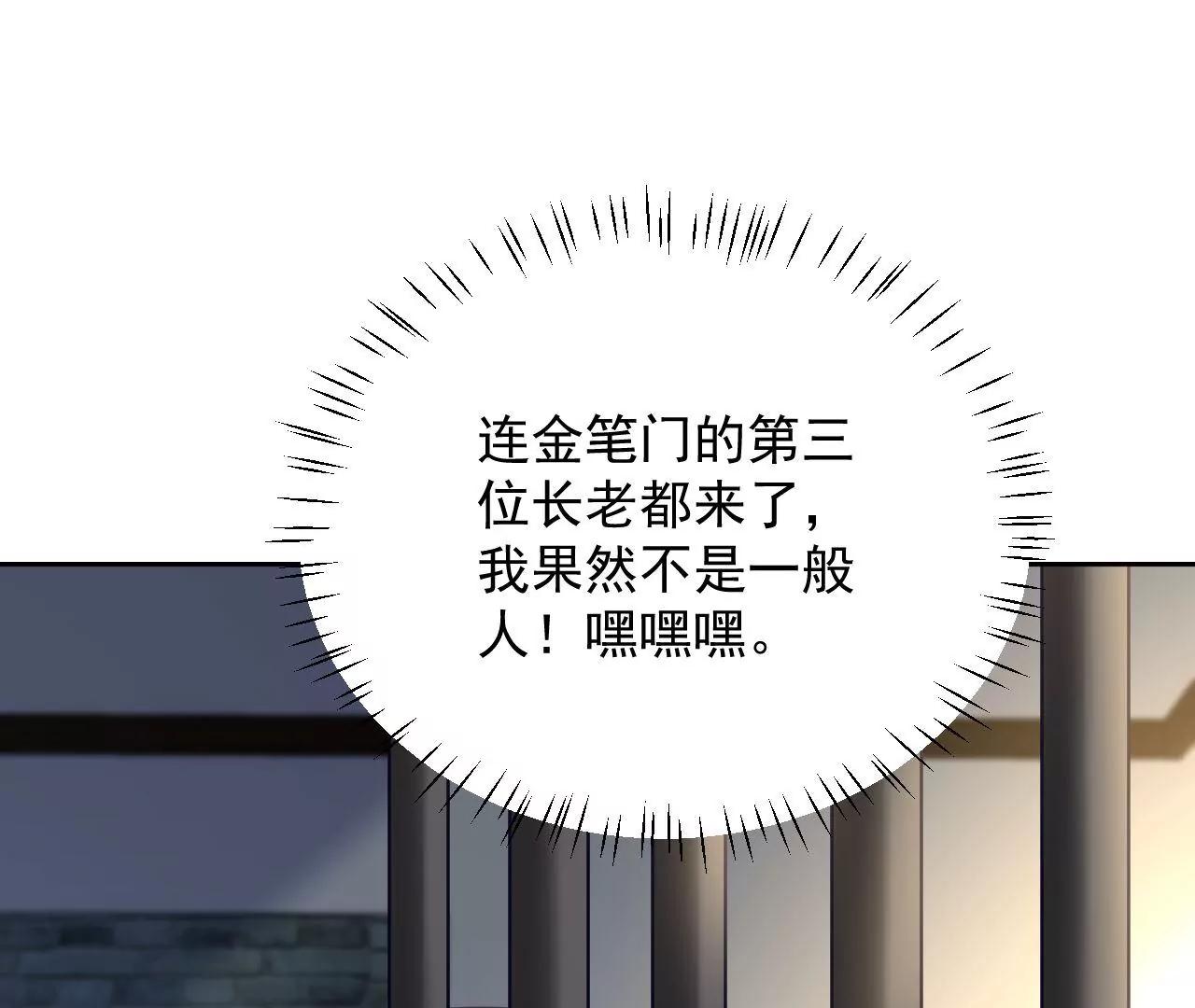 第46话 抢夺黄竹蓝(1/2)-第47话