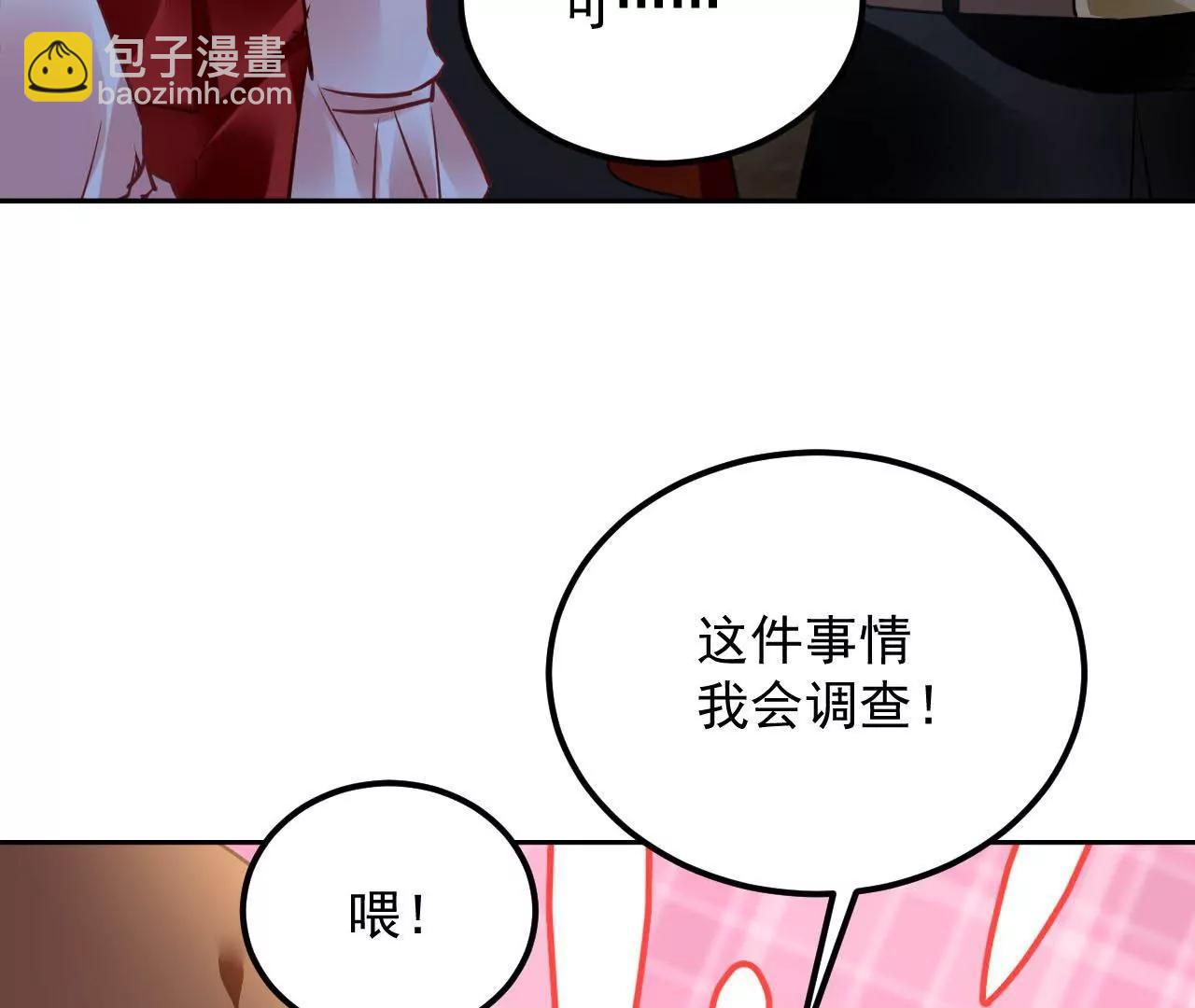 第46话 抢夺黄竹蓝(1/2)-第47话