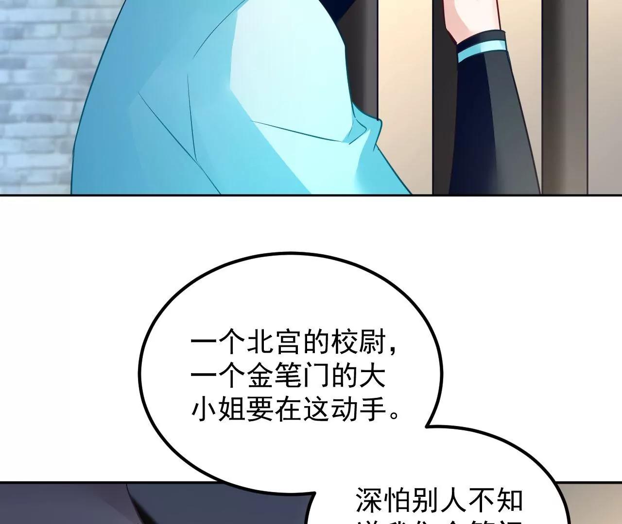 第46话 抢夺黄竹蓝(1/2)-第47话