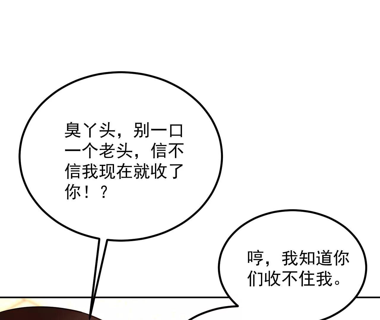 第48话 天赋异禀(1/2)-第49话