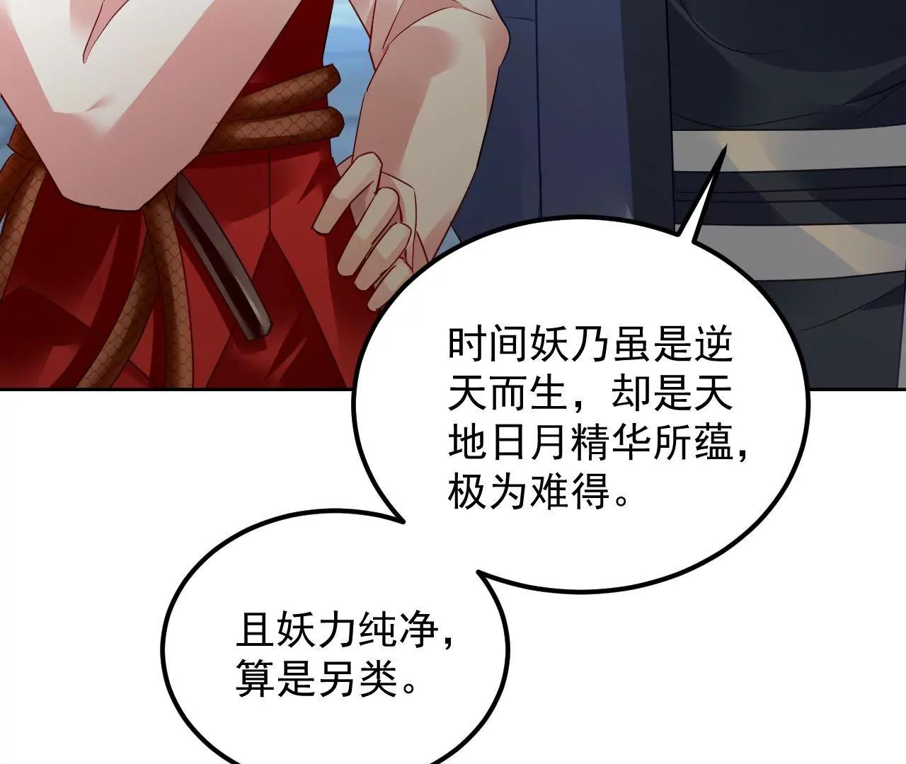 第48话 天赋异禀(1/2)-第49话