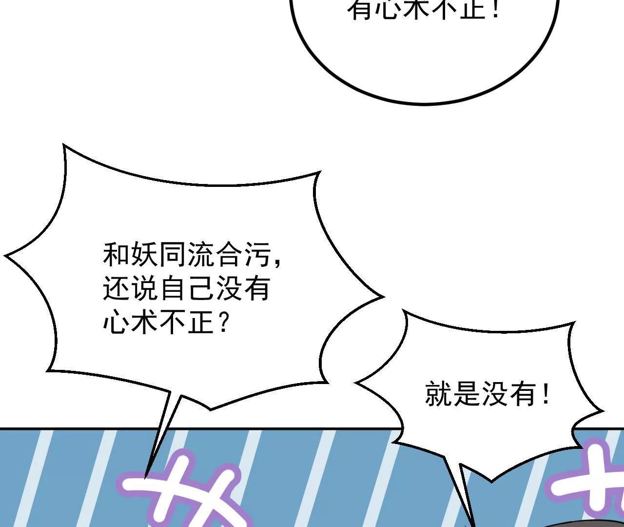 第48话 天赋异禀(1/2)-第49话
