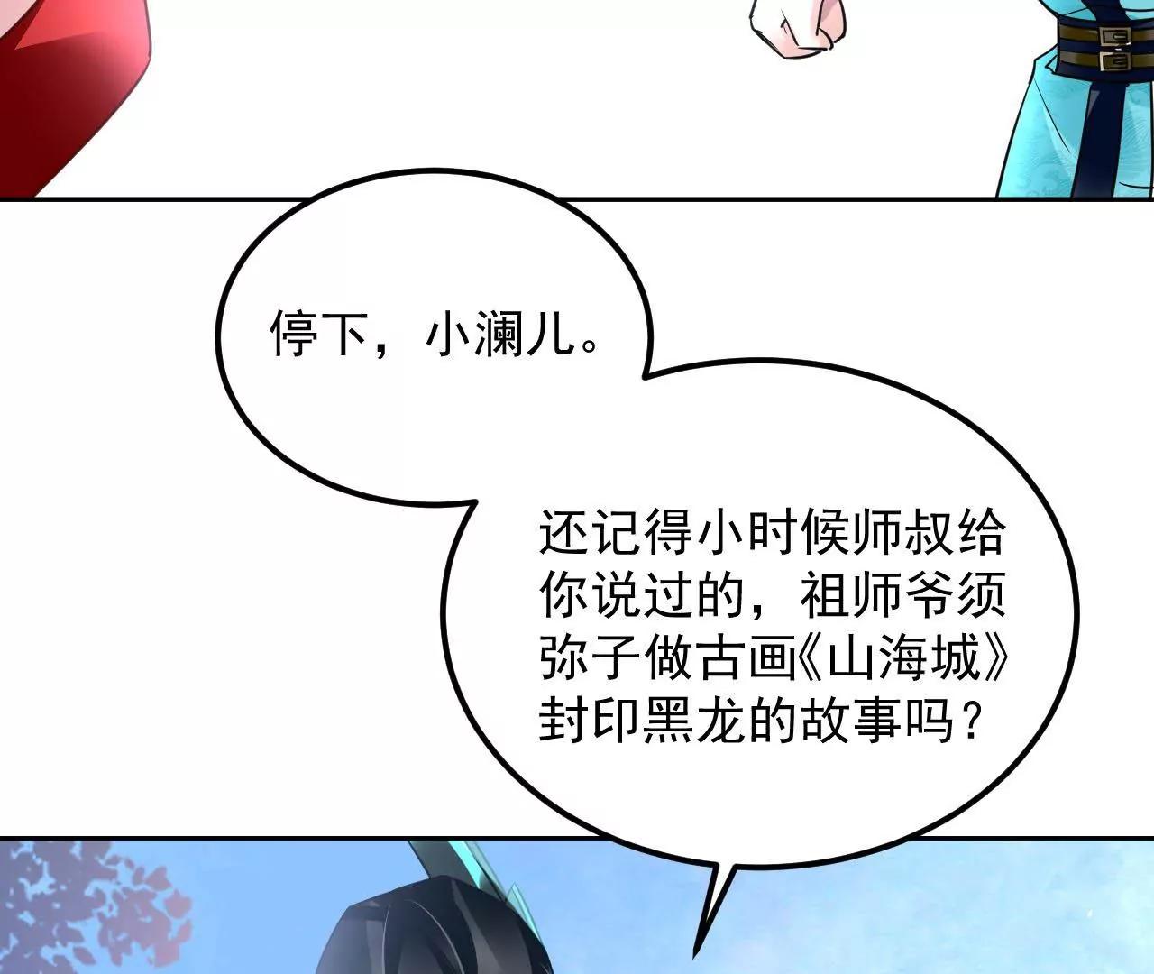 第48话 天赋异禀(1/2)-第49话