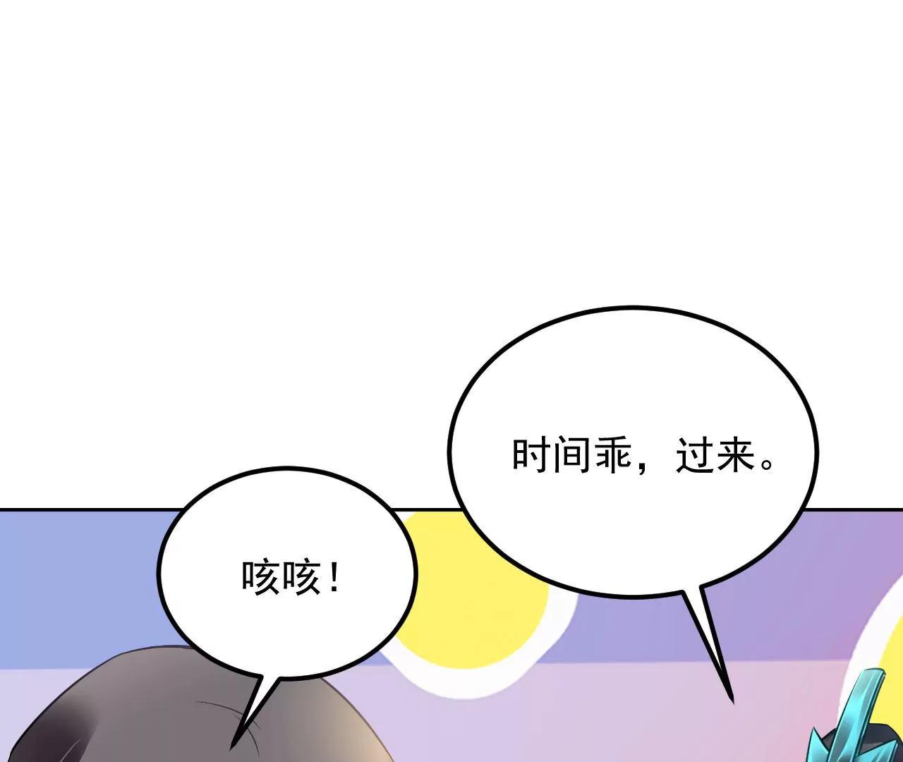 第48话 天赋异禀(1/2)-第49话