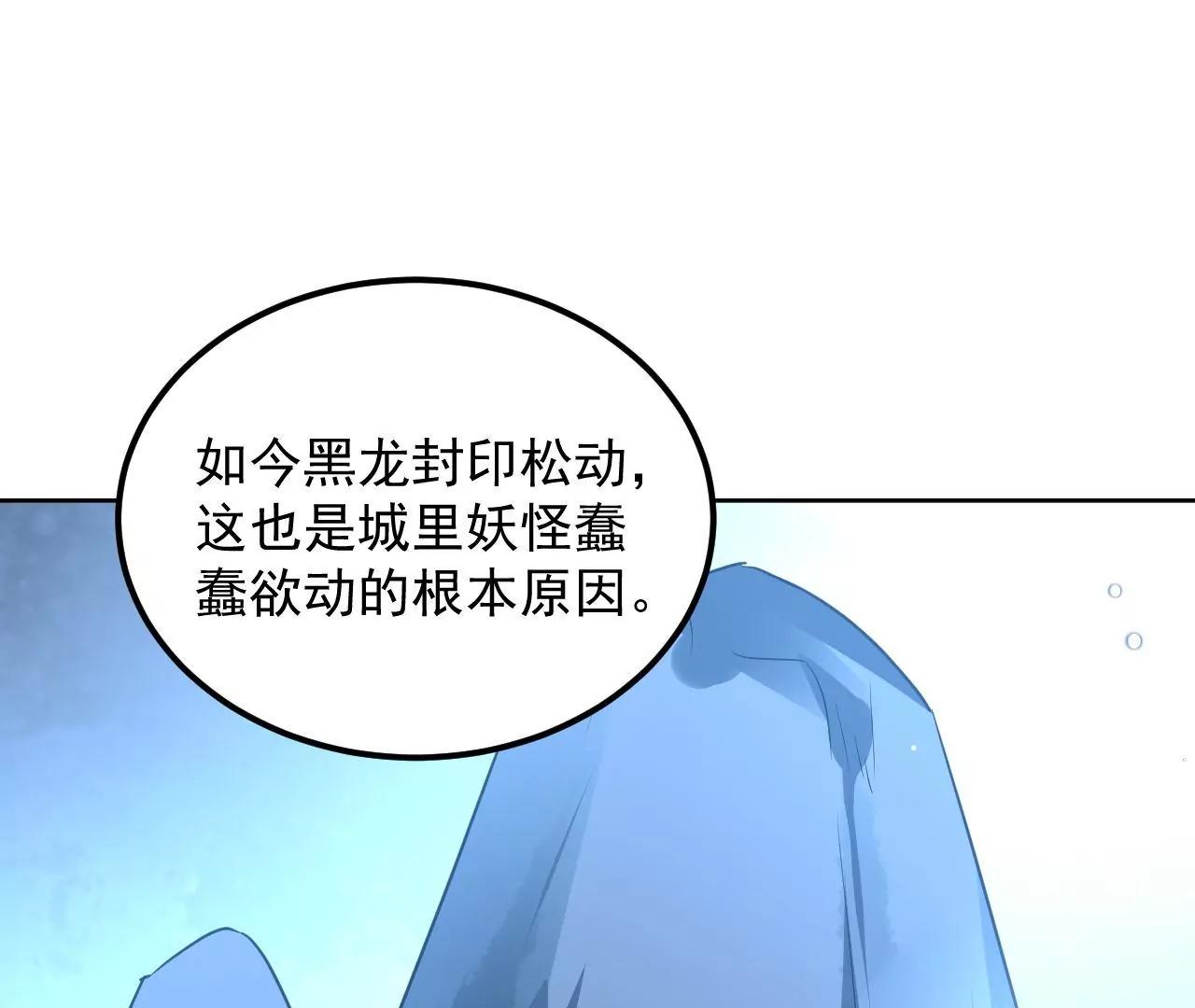 第48话 天赋异禀(1/2)-第49话