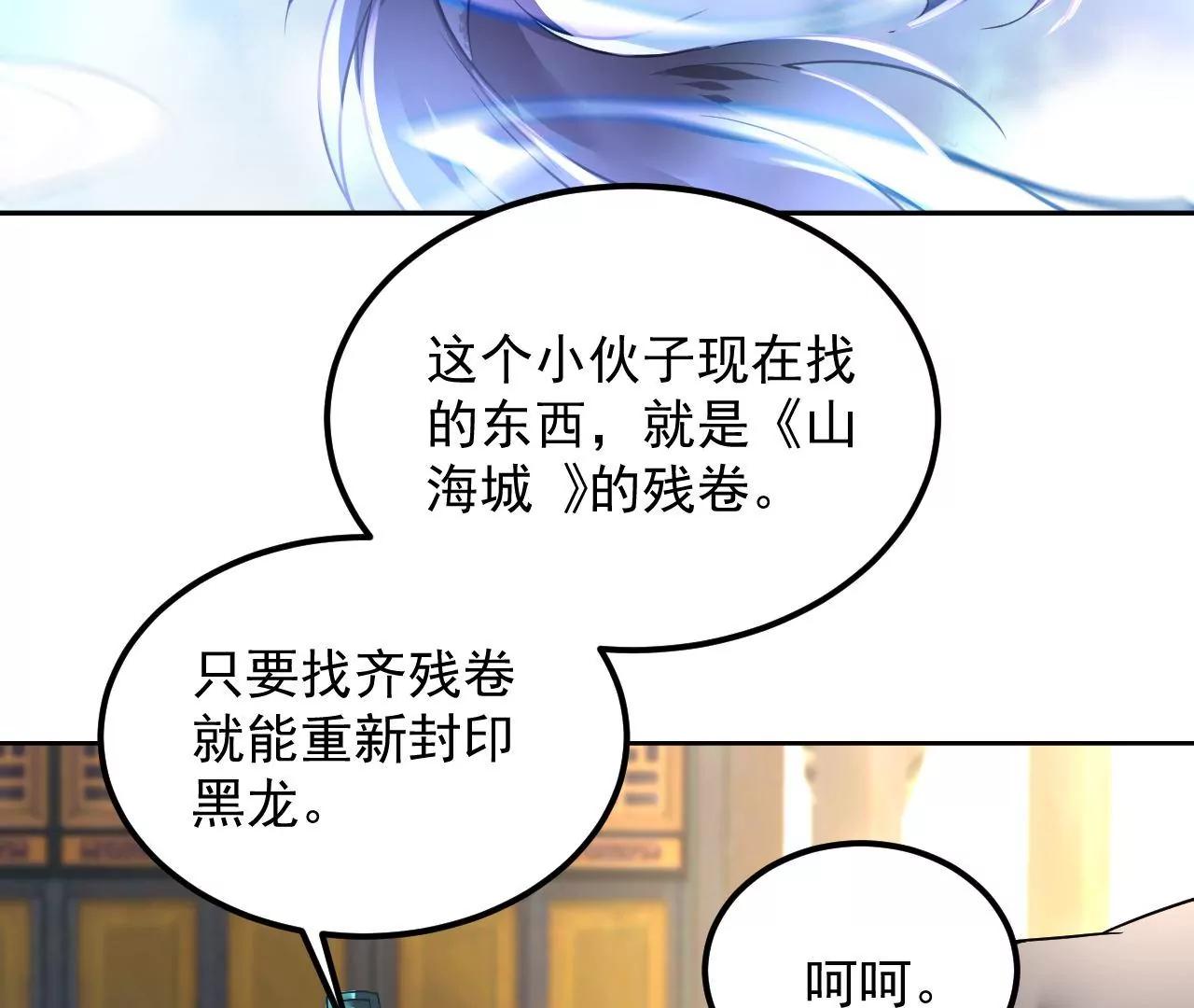第48话 天赋异禀(1/2)-第49话