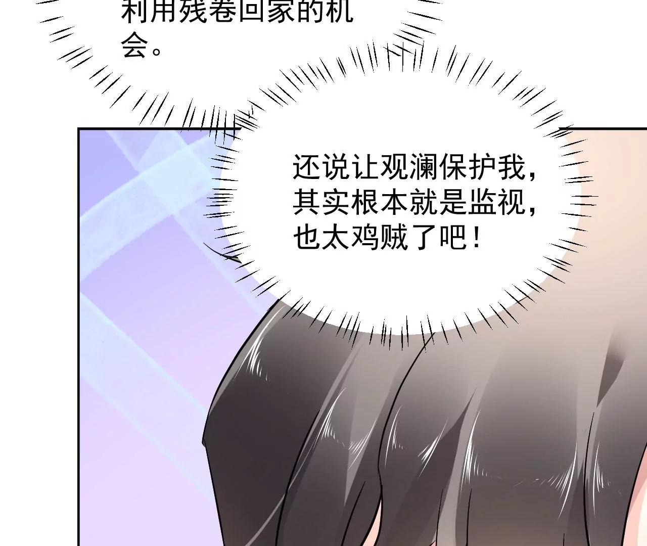 第48话 天赋异禀(1/2)-第49话