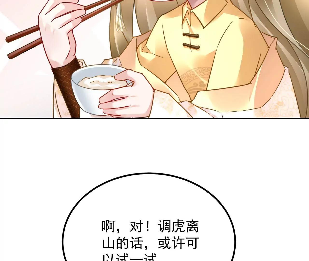 第50话 调虎离山(1/2)-第51话