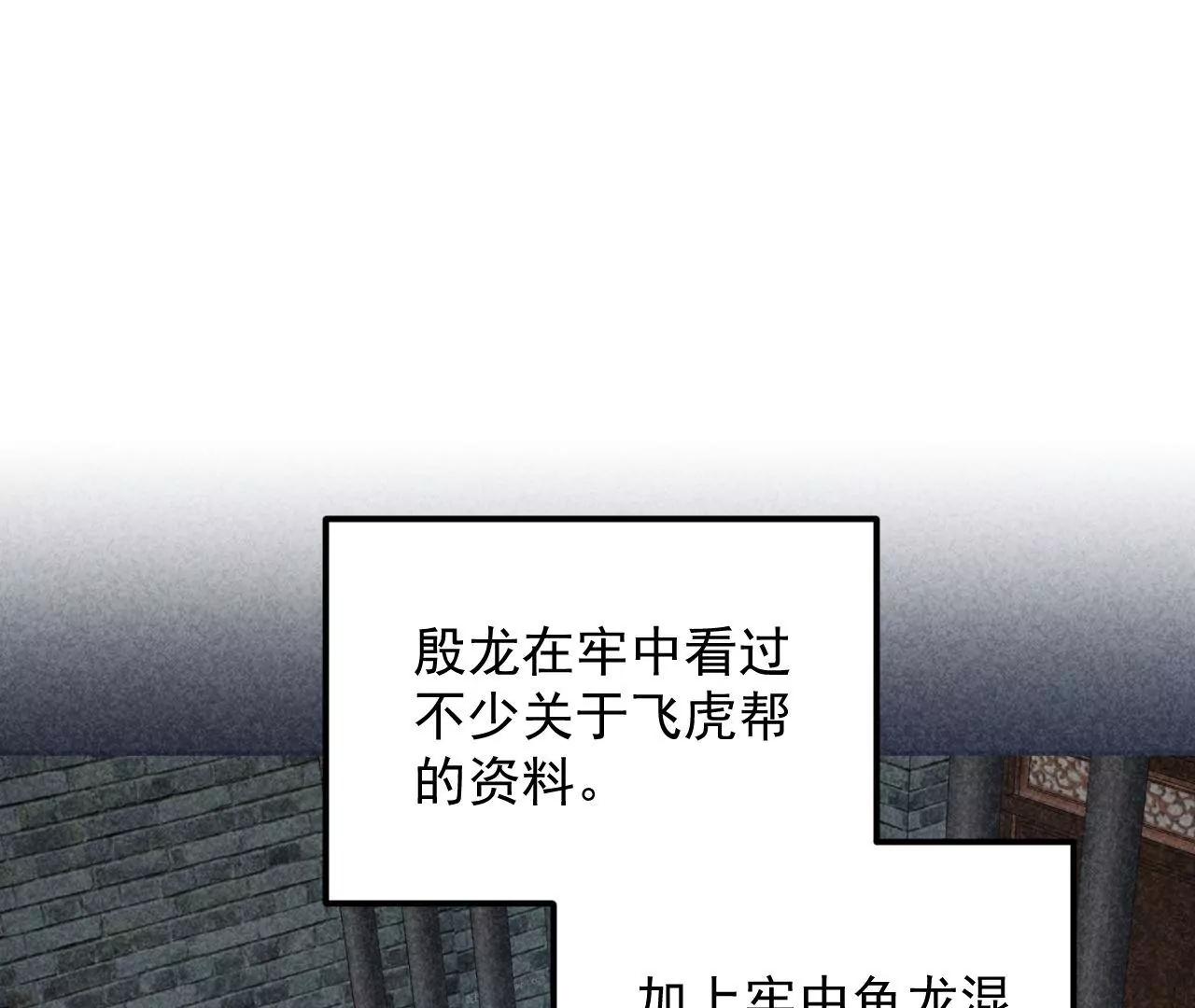第50话 调虎离山(1/2)-第51话