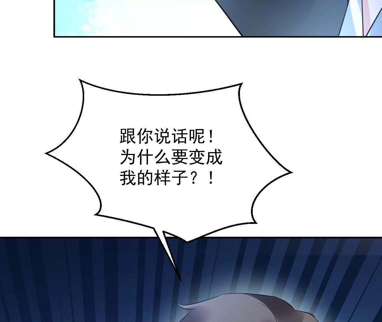 第52话 镜中幻境(1/2)-第53话