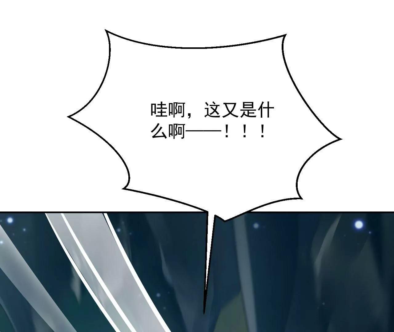 第54话 智斗穷奇(1/2)-第55话