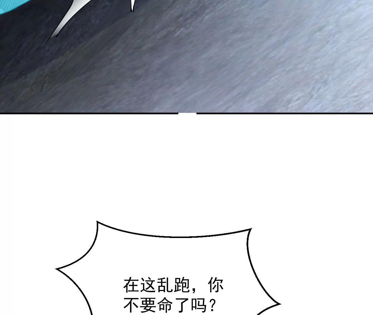 第54话 智斗穷奇(1/2)-第55话