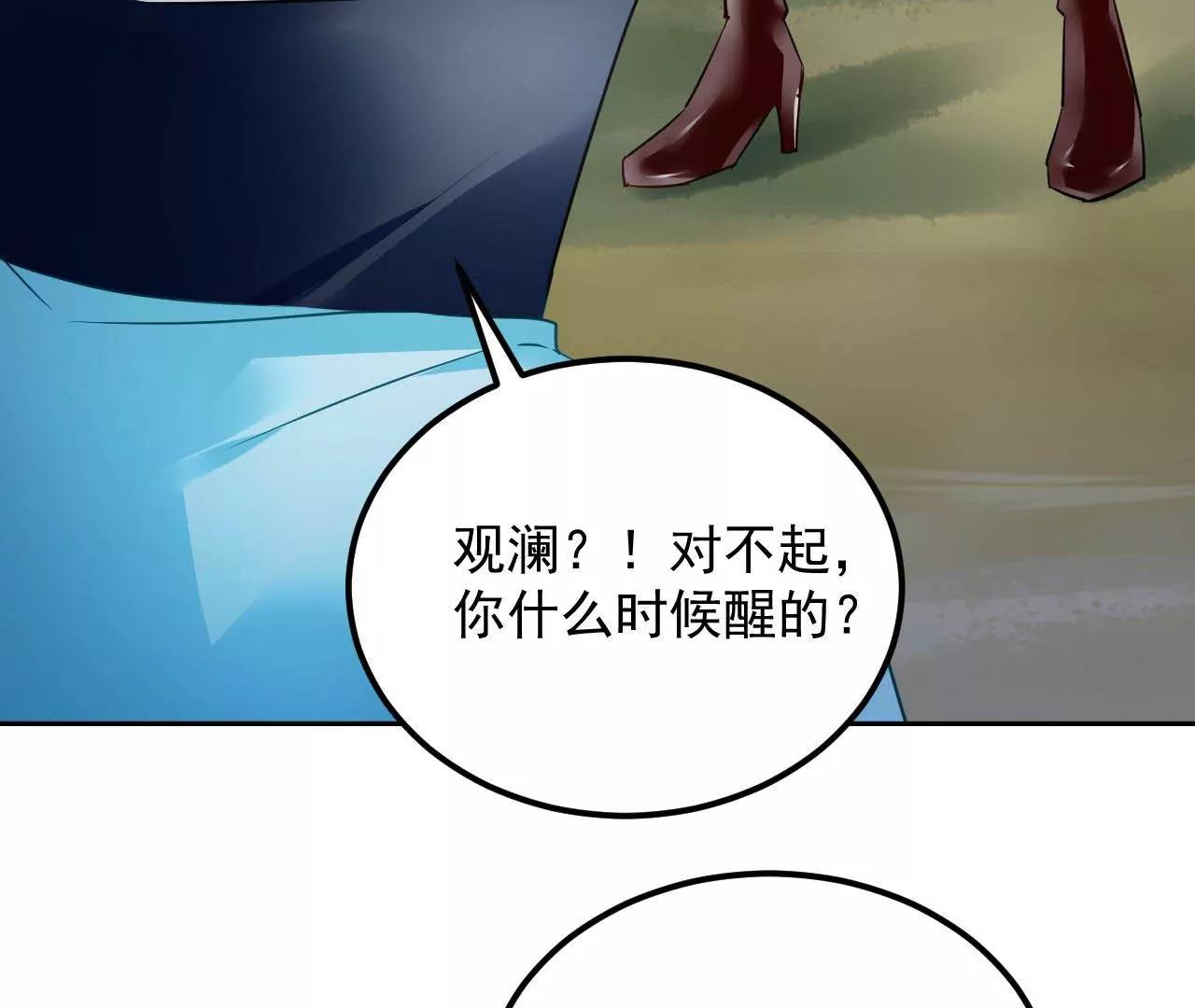 第54话 智斗穷奇(1/2)-第55话
