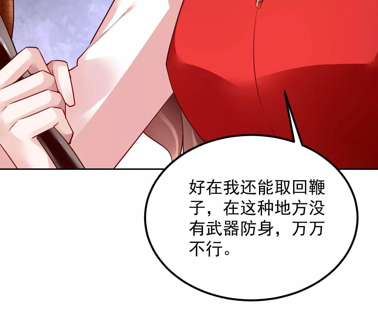 第54话 智斗穷奇(1/2)-第55话