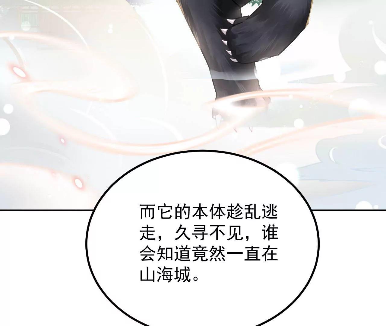 第54话 智斗穷奇(1/2)-第55话