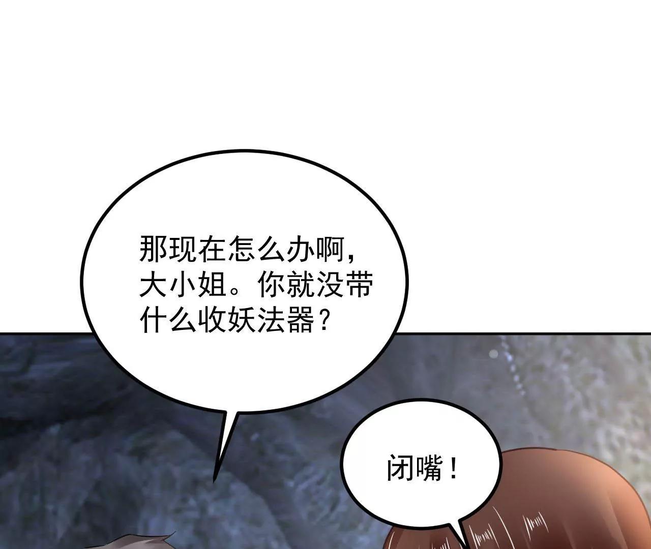 第54话 智斗穷奇(1/2)-第55话