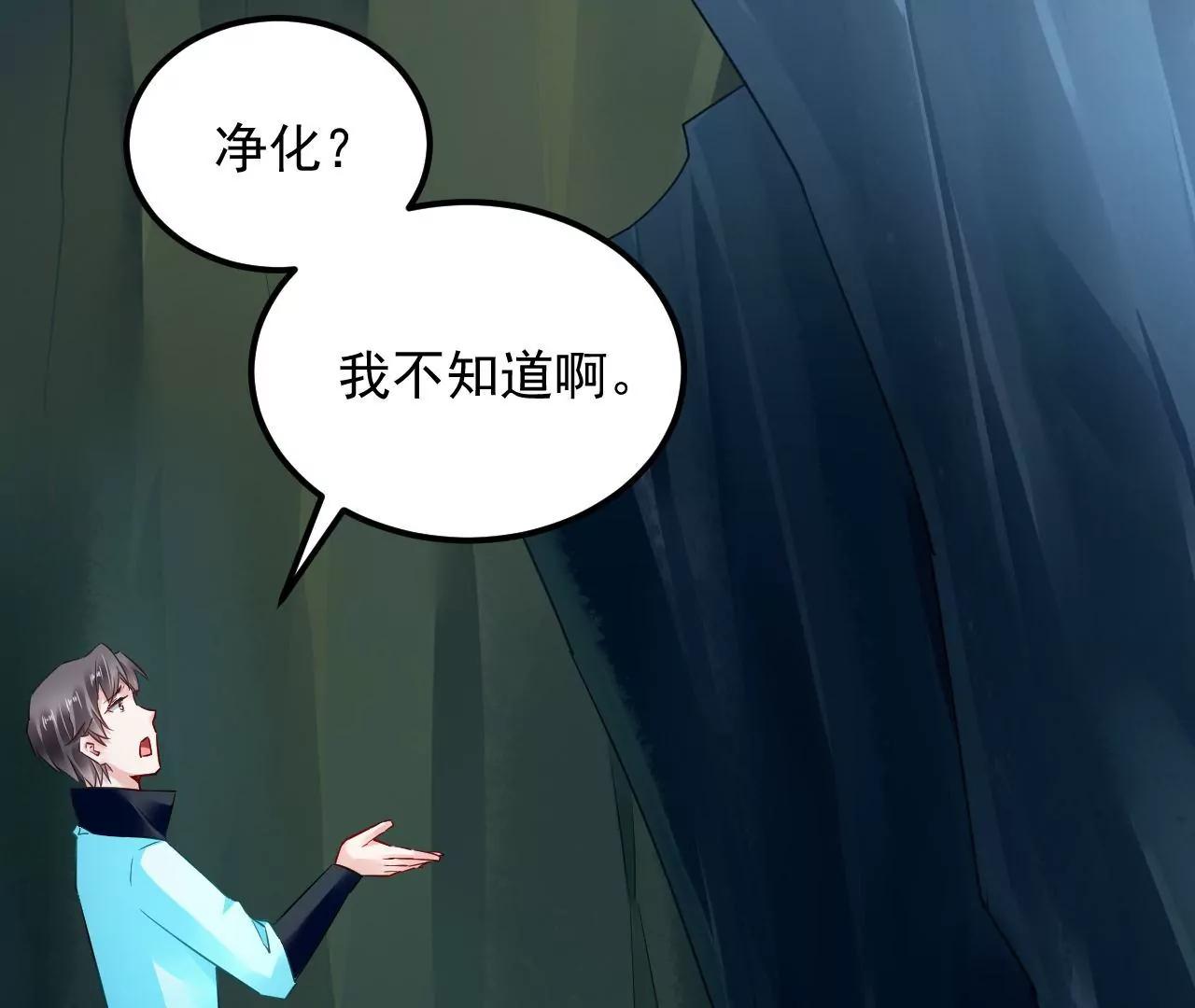 第56话 意外发现(1/2)-第57话