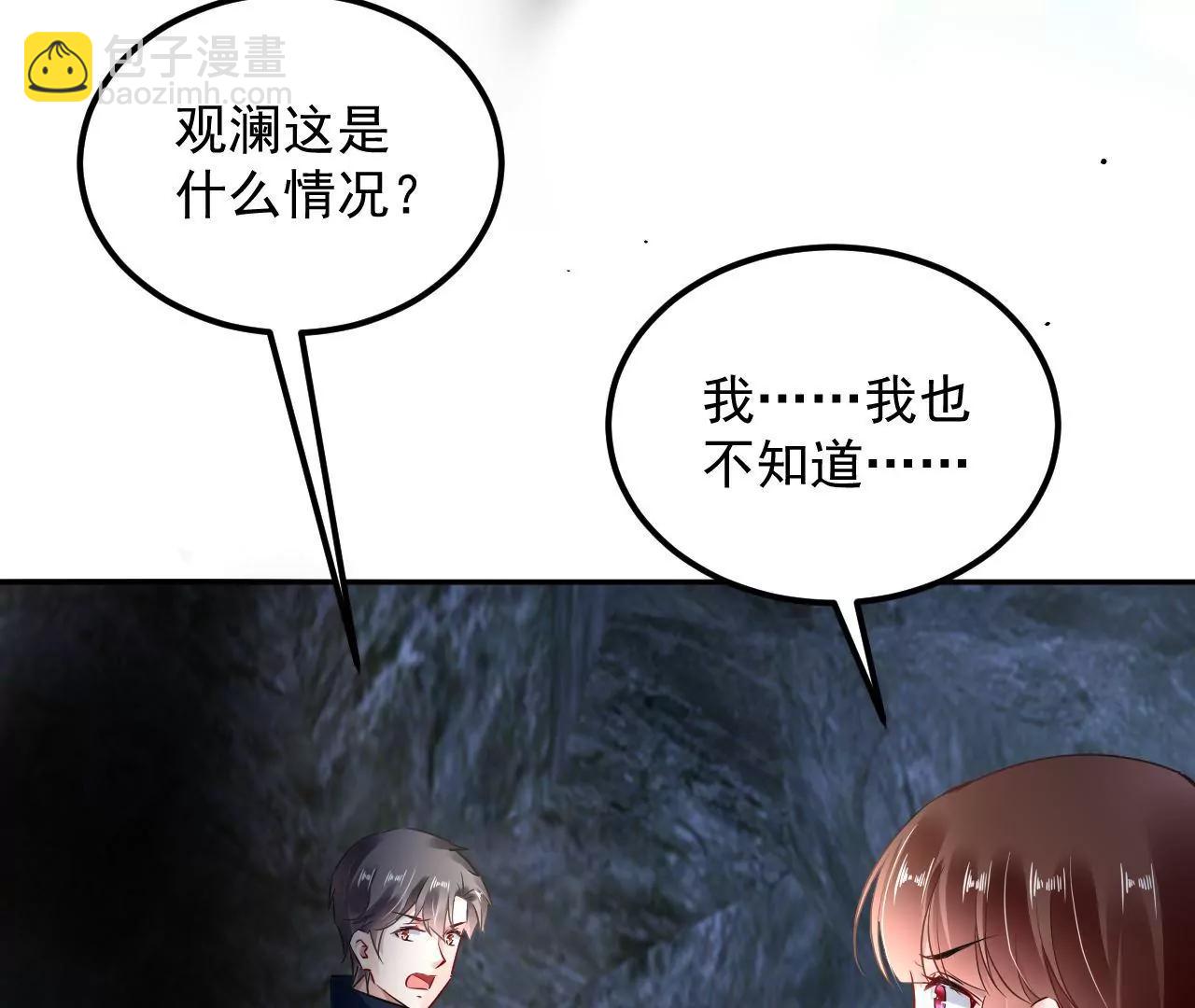 第56话 意外发现(1/2)-第57话