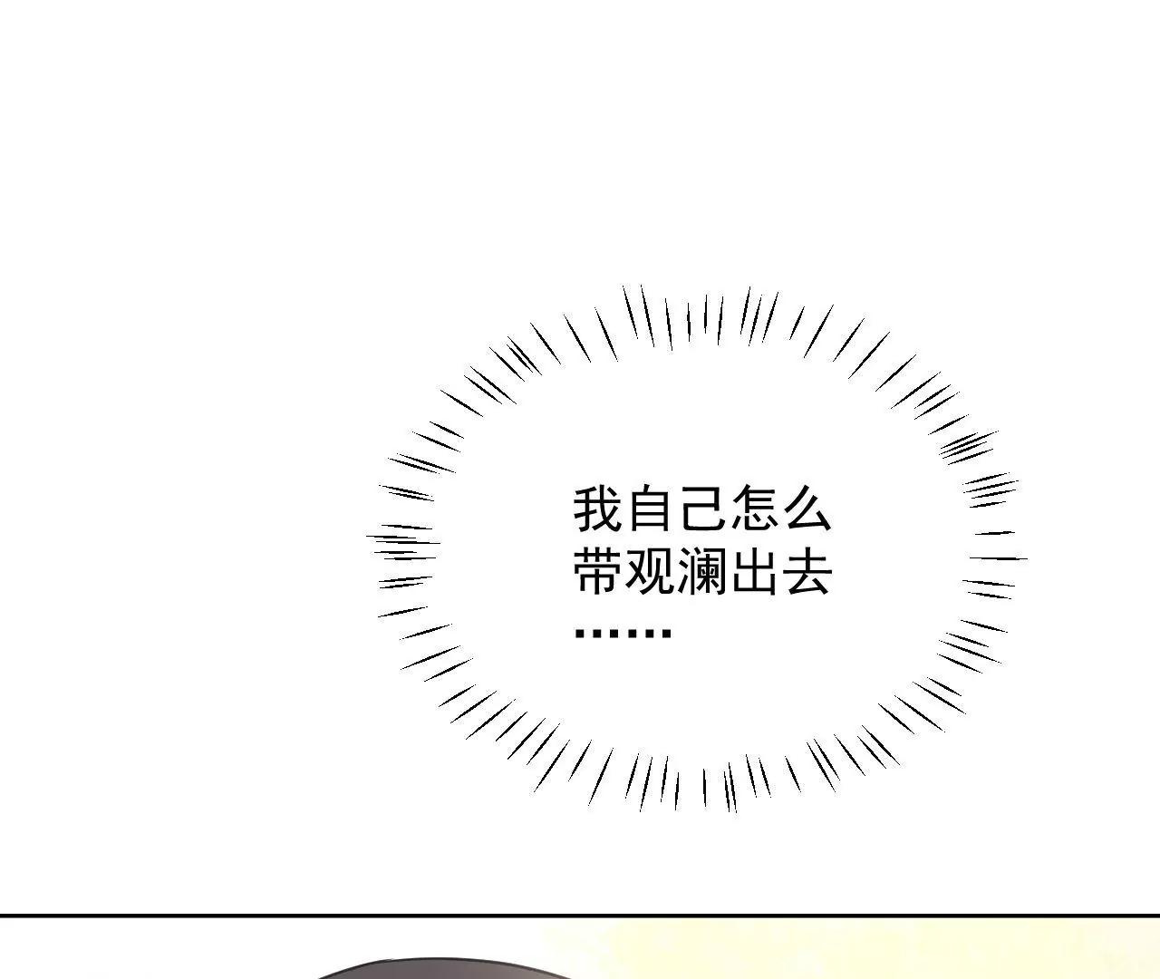 第58话 抓包现场(1/2)-第59话