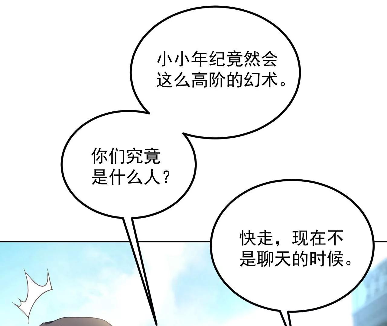 第60话 思念故人(1/2)-第61话