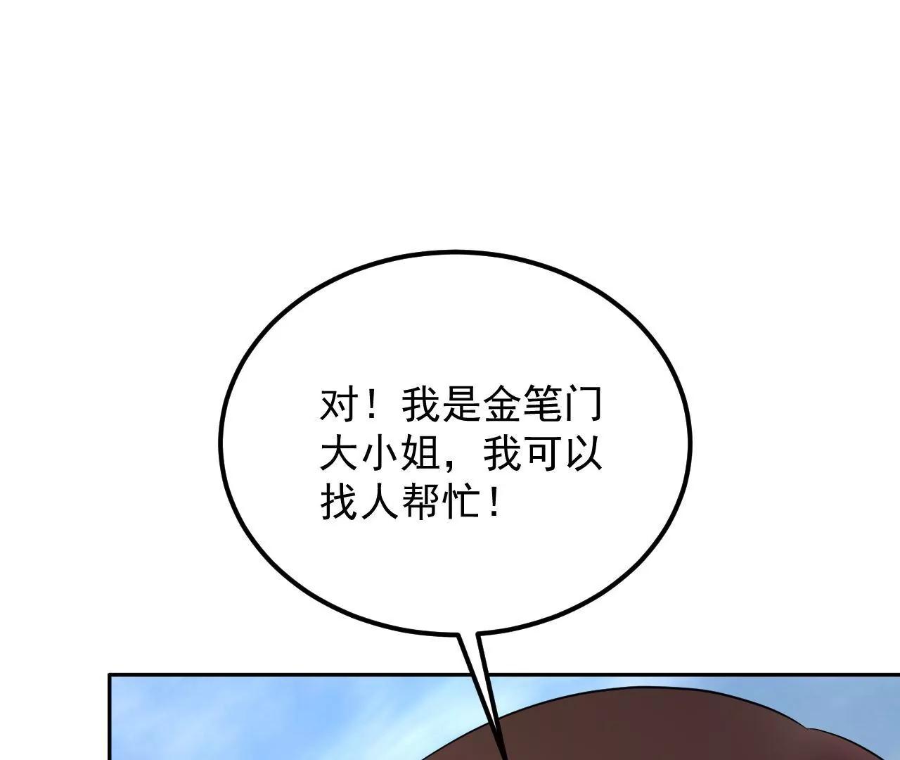 第62话 妖气满城(1/2)-第63话