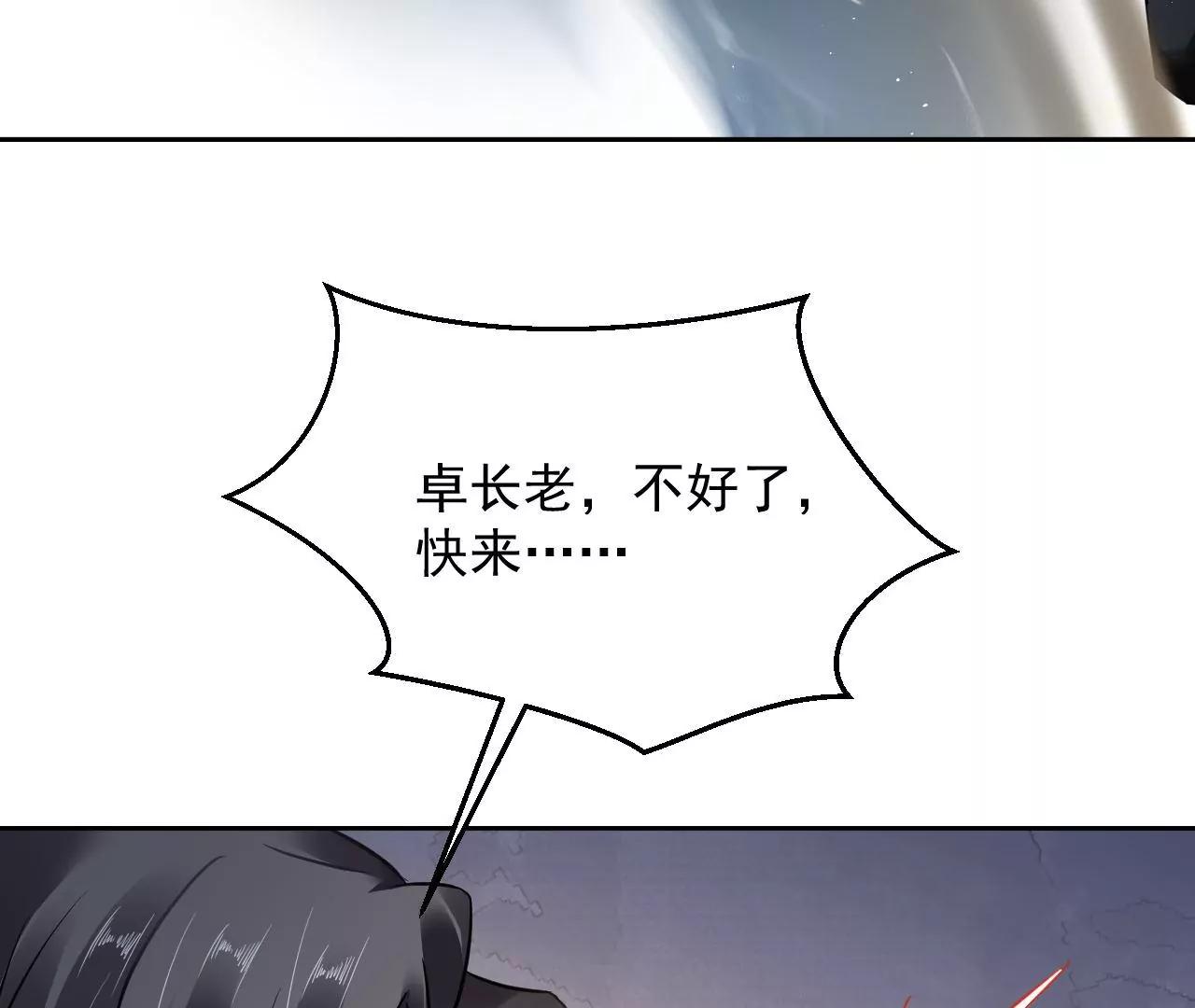 第64话 一探究竟(1/2)-第65话