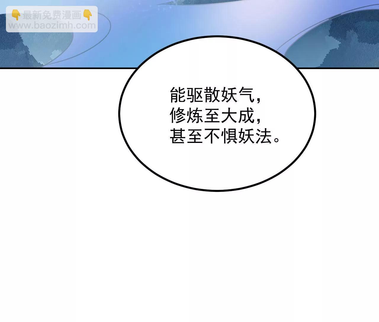 第66话 暧昧之情(1/2)-第67话