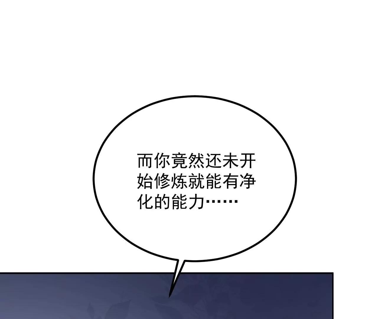 第66话 暧昧之情(1/2)-第67话