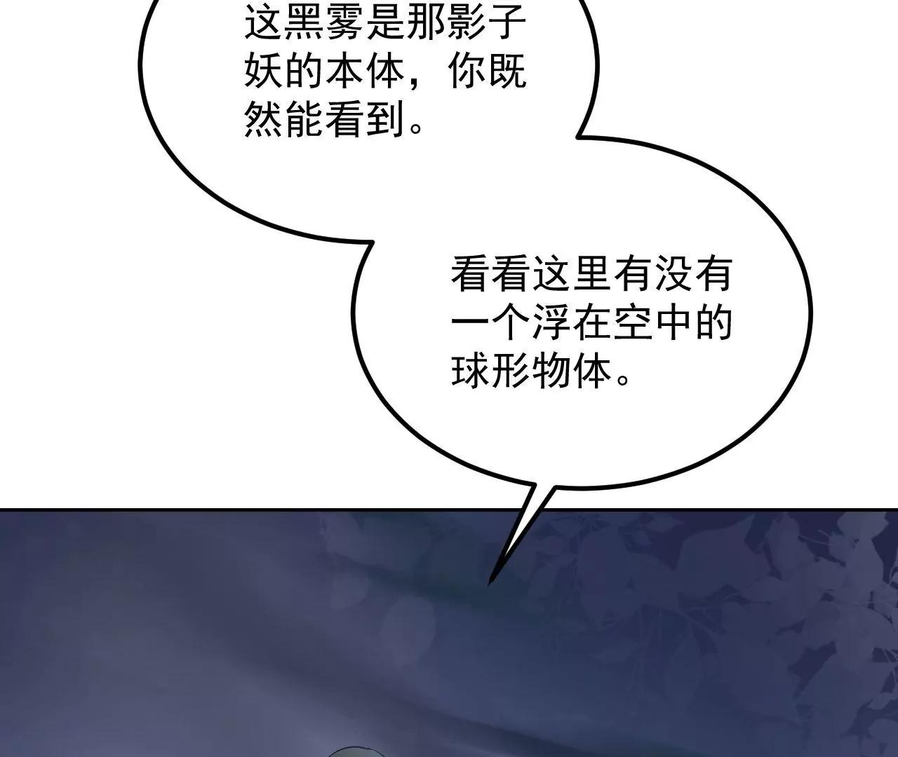 第66话 暧昧之情(1/2)-第67话