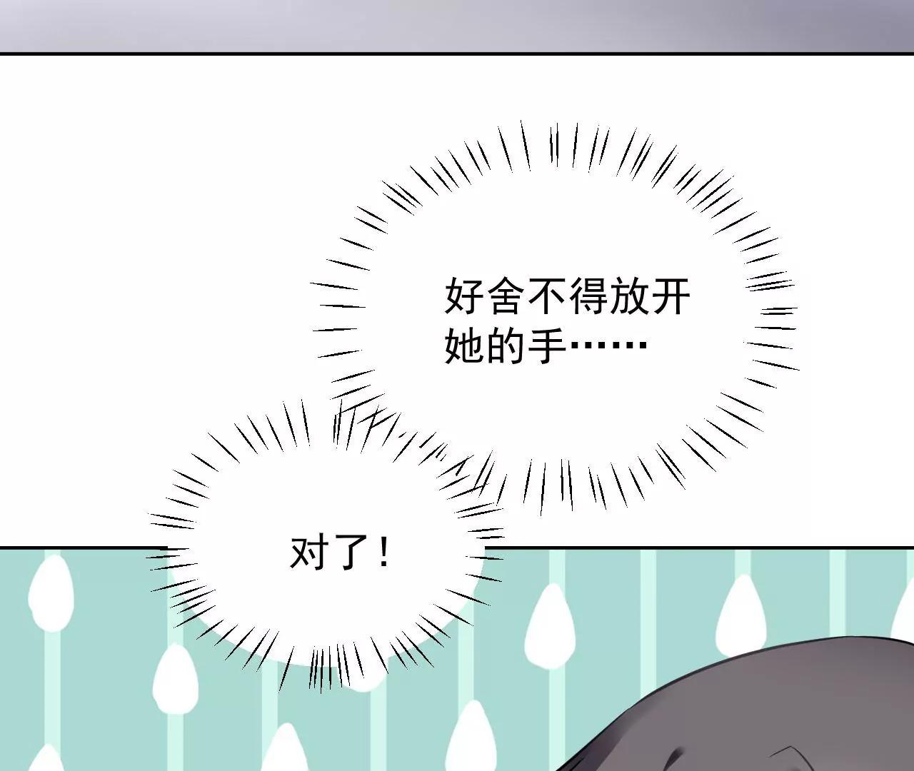 第66话 暧昧之情(1/2)-第67话