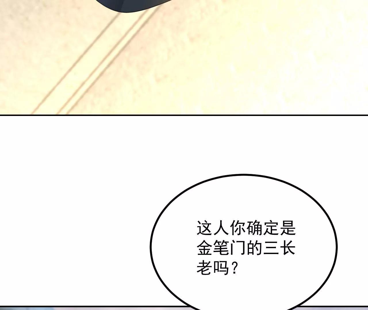 第68话 全力封印(1/2)-第69话