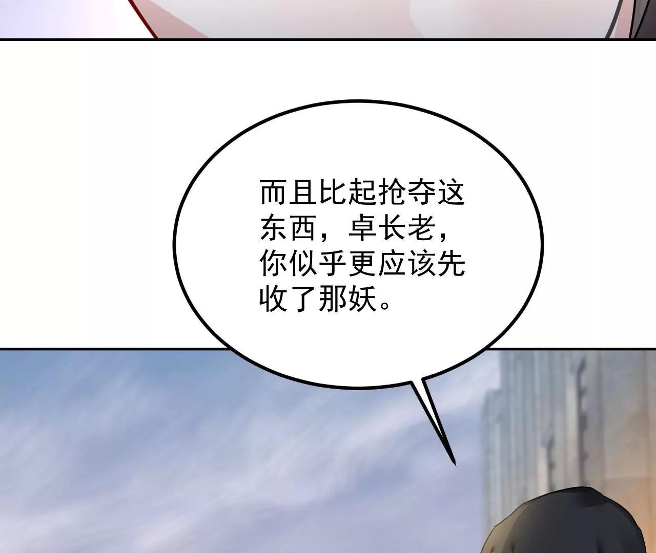 第68话 全力封印(1/2)-第69话